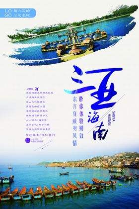 海南三亚