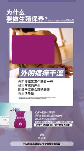 编号：10698709291548014927【酷图网】源文件下载-女性私护保养