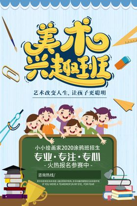 美术班