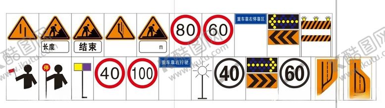 编号：73968912101841104522【酷图网】源文件下载-公路标识