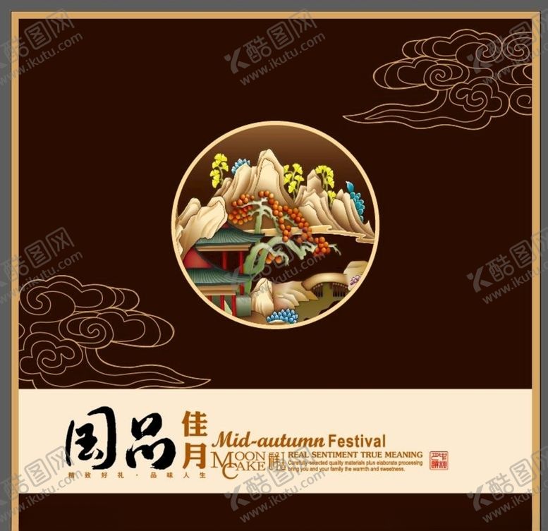 编号：26509310260036243855【酷图网】源文件下载-美食海报