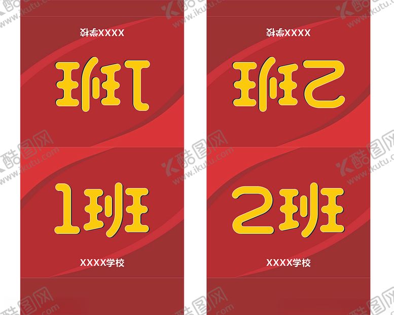 编号：32836407041236295096【酷图网】源文件下载-三角牌