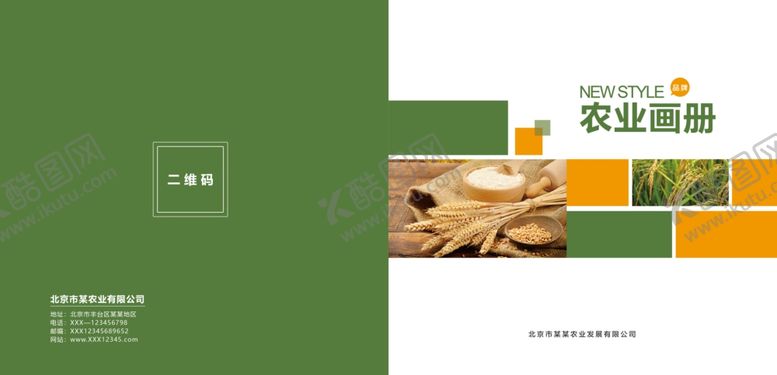 编号：71872106290033491004【酷图网】源文件下载-农产品画册
