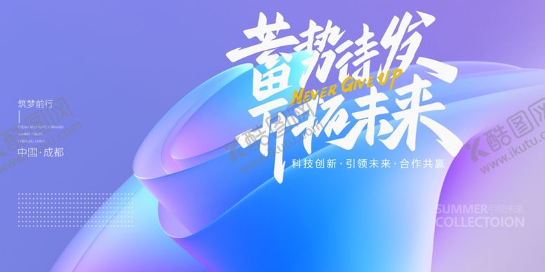 编号：50629701271118262265【酷图网】源文件下载-年会素材