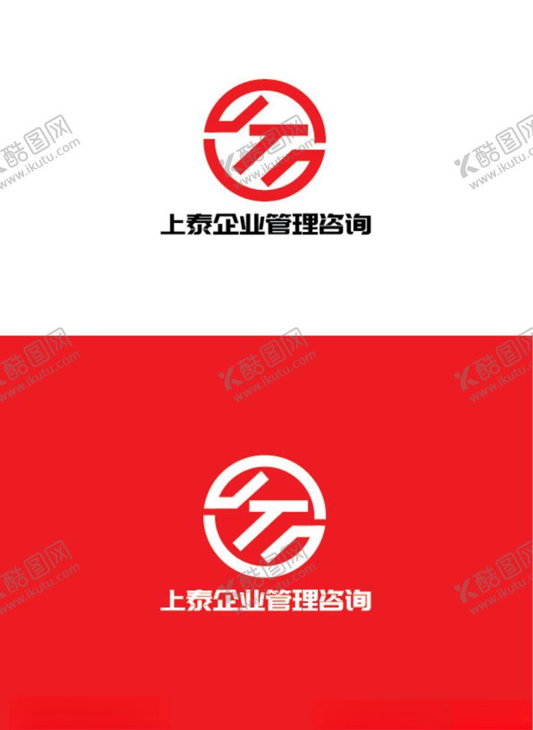 编号：97596110060628118465【酷图网】源文件下载-管理咨询行业标识设计