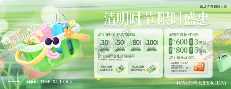 编号：71309904040458534991【酷图网】源文件下载-清新风电商促销界面展示