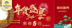 美食券