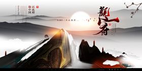 中式绿色中式培训海报