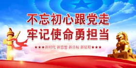 党建背景会议宣传展板员会议