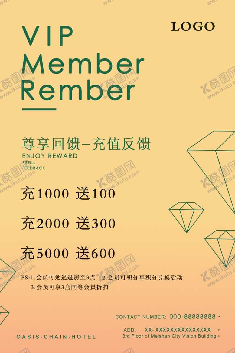 编号：70172009271519248244【酷图网】源文件下载-会员充值储值