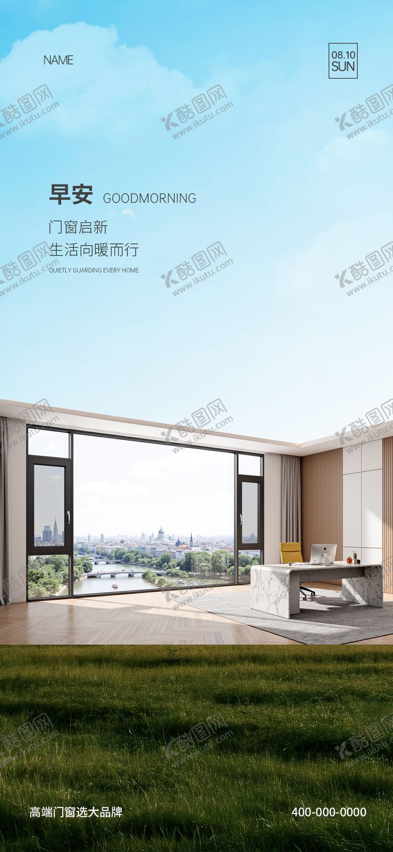 编号：24416211051319063516【酷图网】源文件下载-门窗早安海报