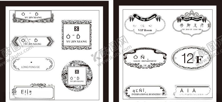 编号：67030909300927396411【酷图网】源文件下载-科室牌花边边框角花
