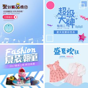 电商主图