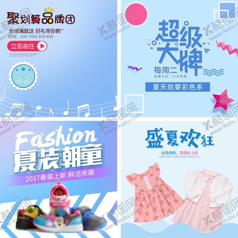 编号：34004407021623024244【酷图网】源文件下载-电商主图