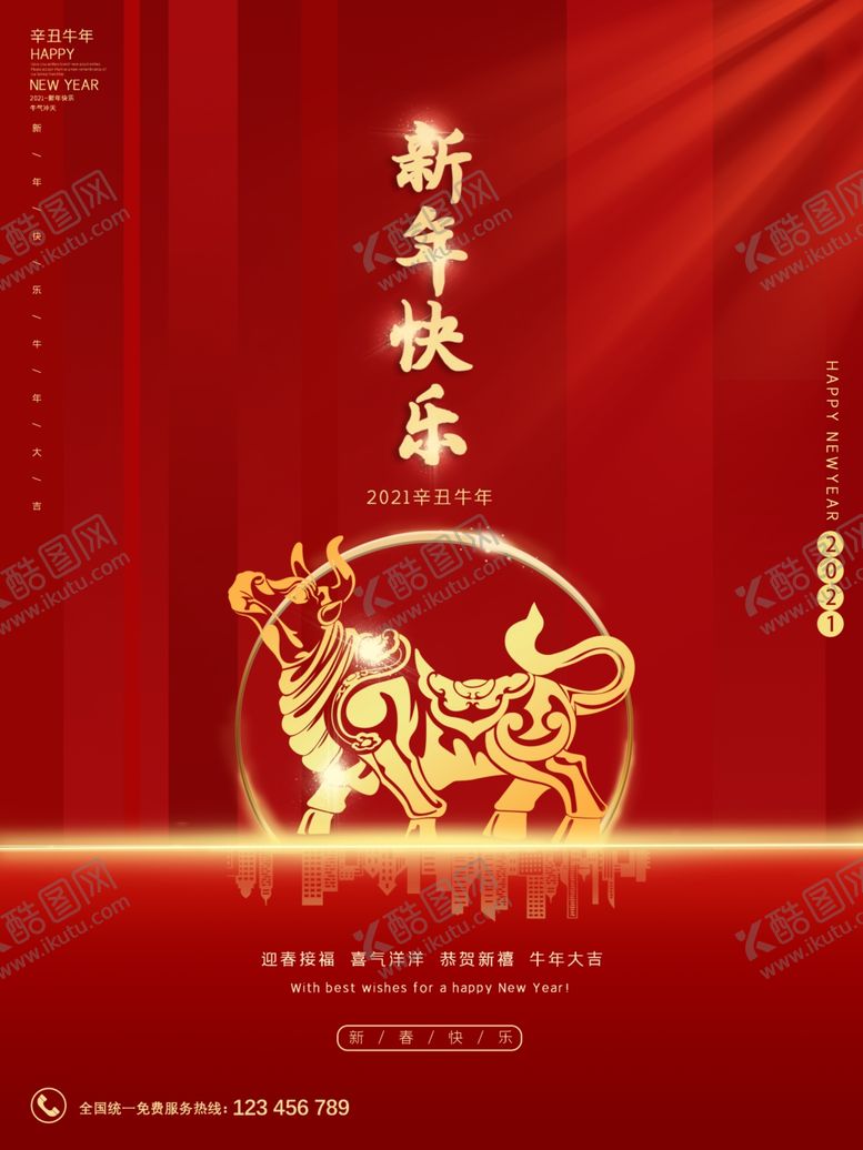 编号：91334203150413236105【酷图网】源文件下载-春节海报