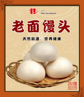 馒头