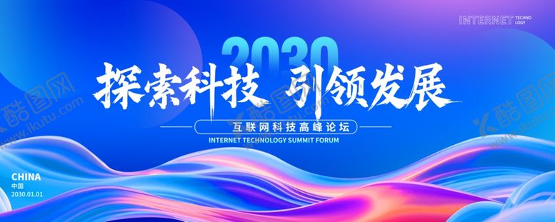 编号：53585504150034317133【酷图网】源文件下载-蓝色科技KV