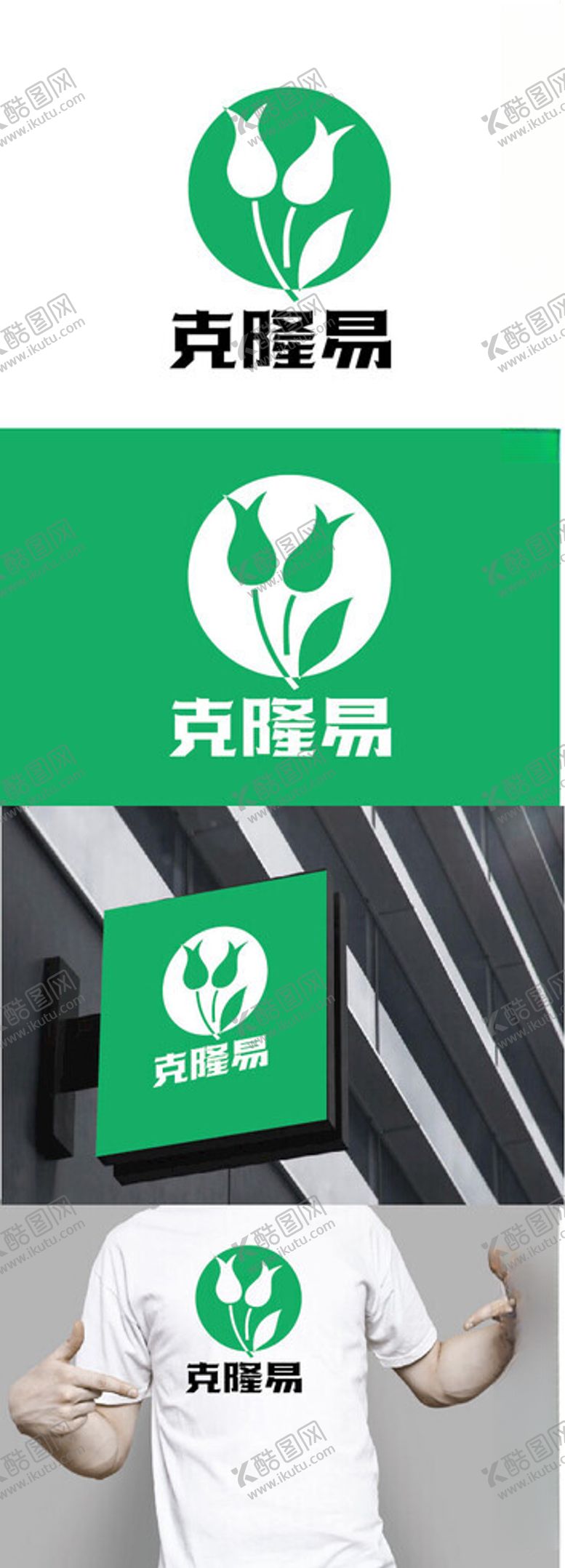 编号：86425702271017411312【酷图网】源文件下载-生物标识设计