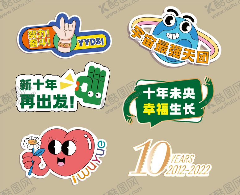 编号：87072111252000238016【酷图网】源文件下载-拍照异形手举牌