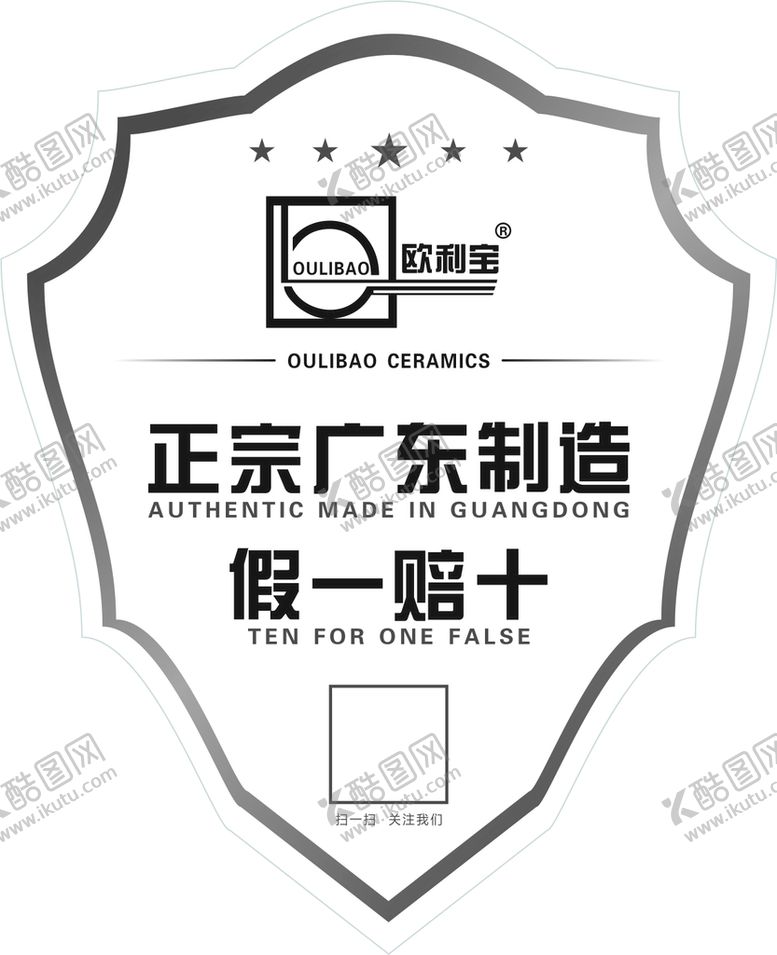 编号：62817801250422043116【酷图网】源文件下载-透明PVC标签