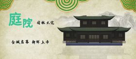国风背景板