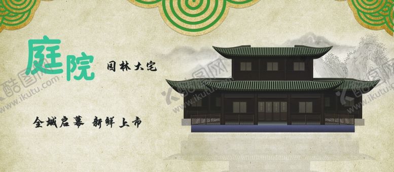 编号：60088707131814465169【酷图网】源文件下载-国风背景板