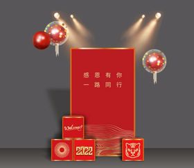 感恩有你私享会公司年会年会屏幕