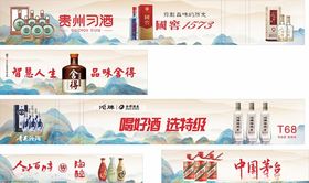 白酒海报
