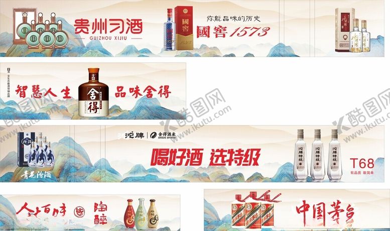 编号：96827804250817123807【酷图网】源文件下载-白酒海报