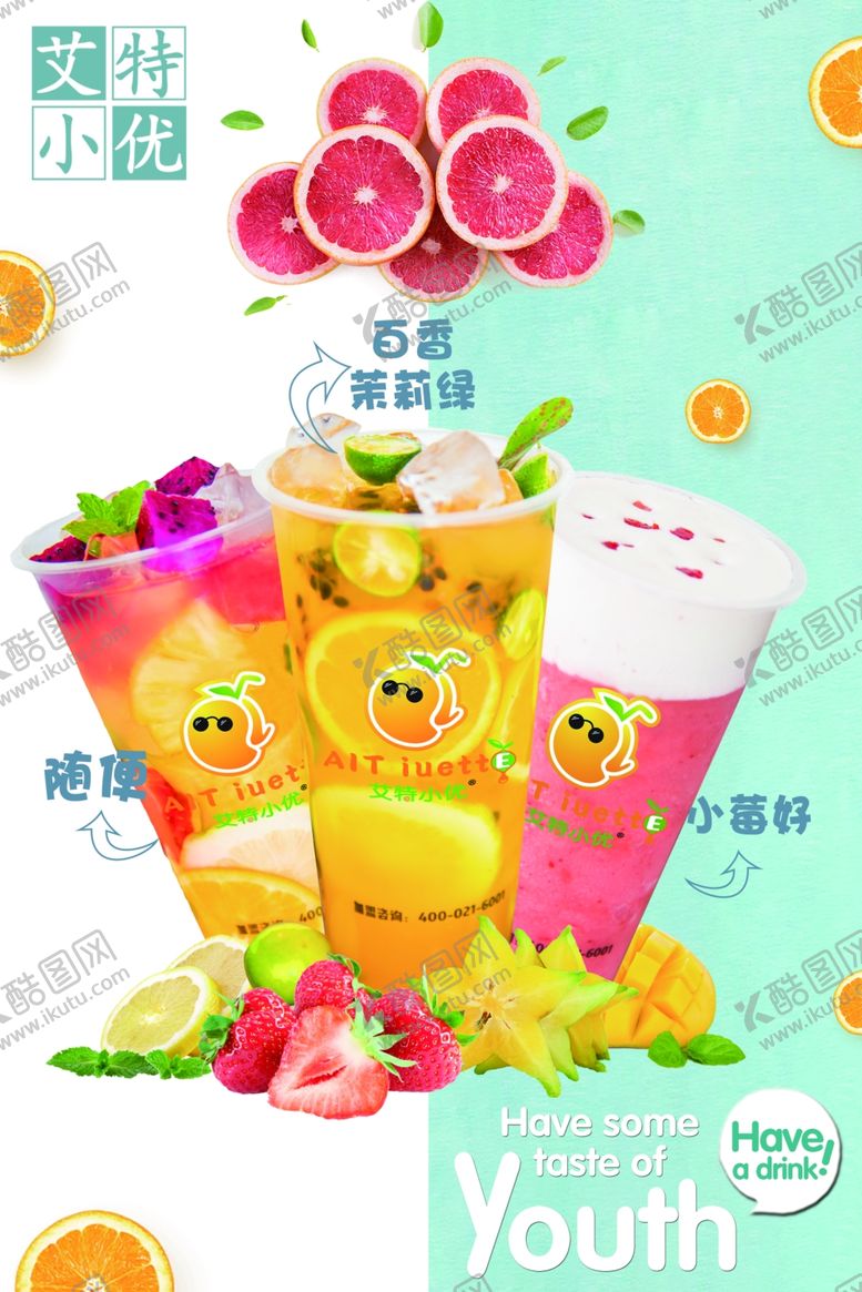 编号：83358910032237182163【酷图网】源文件下载-艾特小优