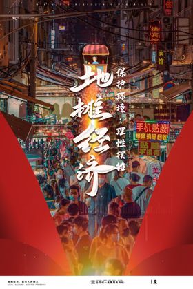 地摊经济