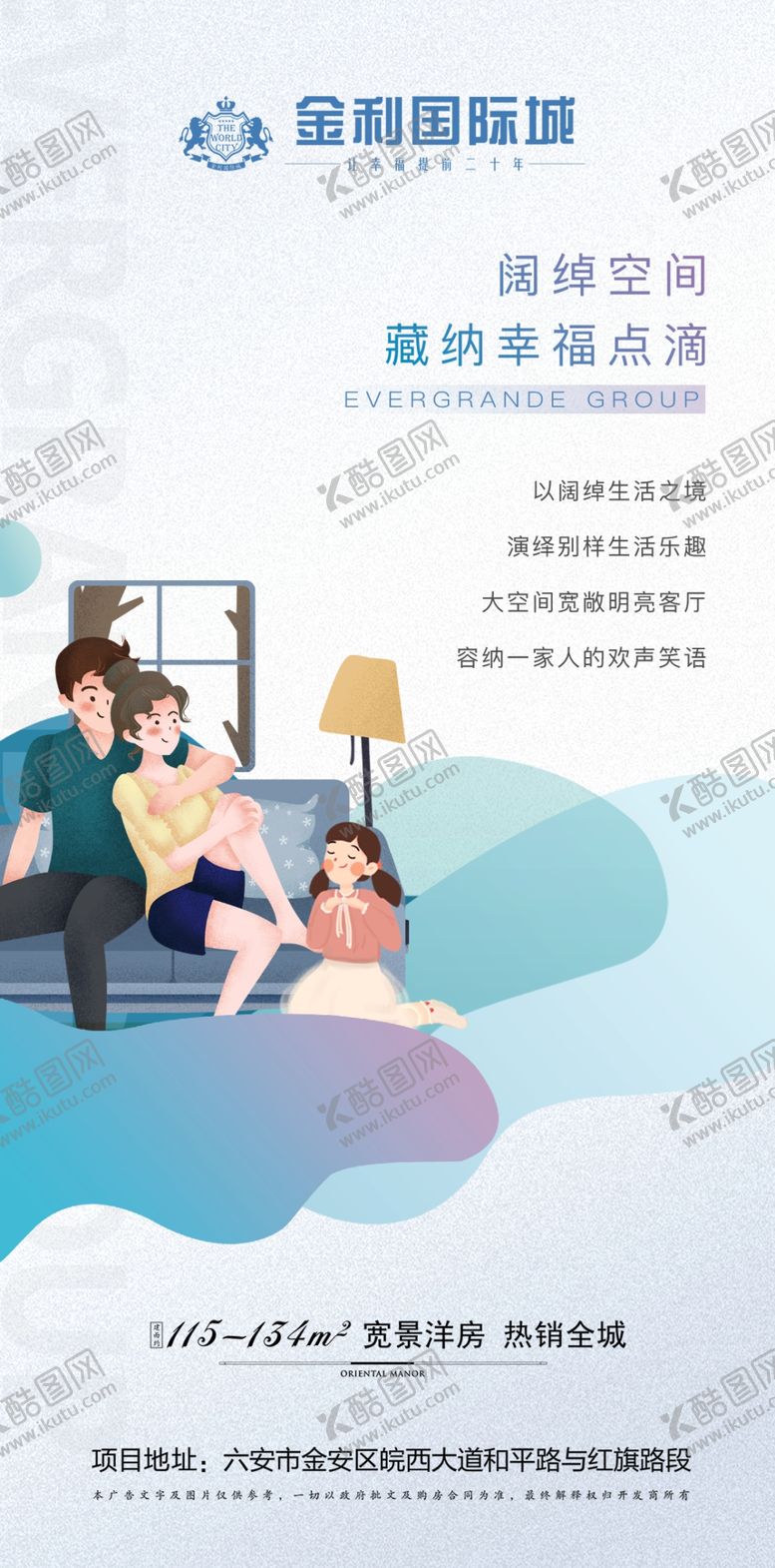 编号：36205009092059543218【酷图网】源文件下载-地产单图