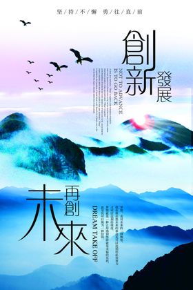 励志展板v