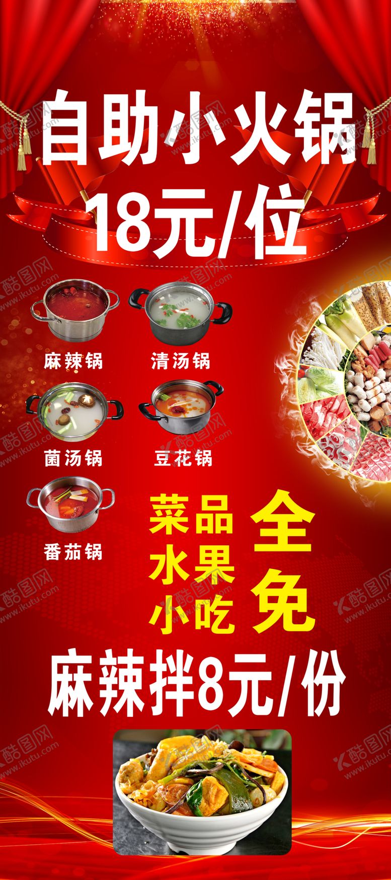 编号：47915409260308313457【酷图网】源文件下载-展架X展架X展架模板易