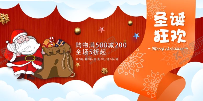 编号：94953705040955416327【酷图网】源文件下载-圣诞狂欢海报设计