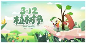 植树节亲子展板亲子海报亲子种