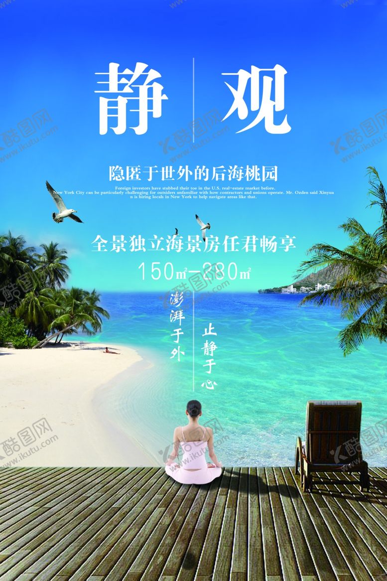 编号：63895204102119544150【酷图网】源文件下载-海景别墅