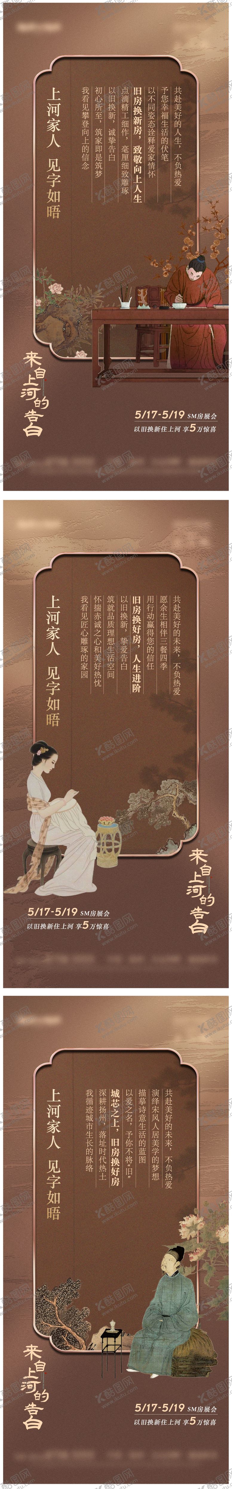 编号：15650808211056271360【酷图网】源文件下载-地产中式系列海报