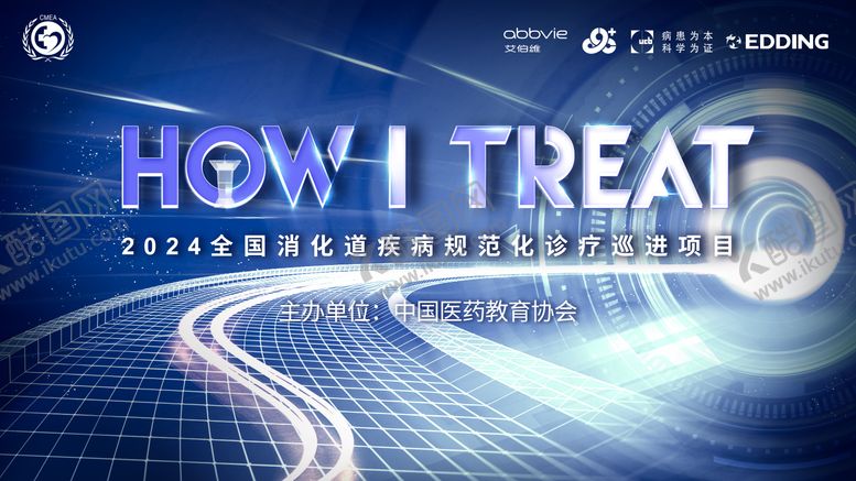 编号：26242508201520548626【酷图网】源文件下载-2024全国消化道疾病规范化诊疗