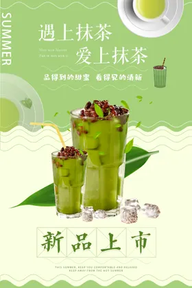 雪糕海报