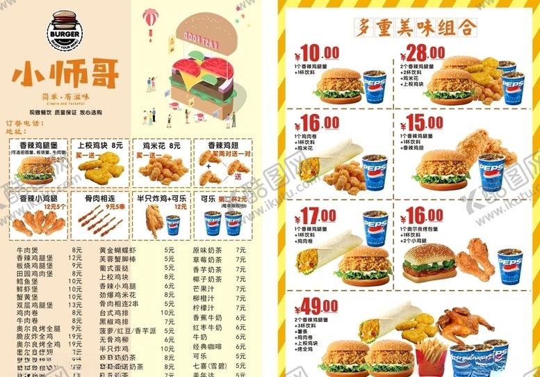编号：32107604201141024965【酷图网】源文件下载-奶茶