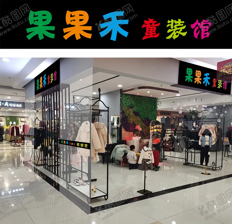 编号：73030904290802145645【酷图网】源文件下载-果果禾