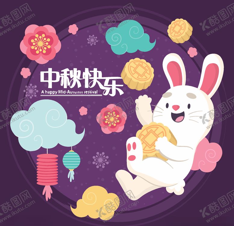 编号：56485409240531278983【酷图网】源文件下载-中秋节活动宣传海报矢量素材图片