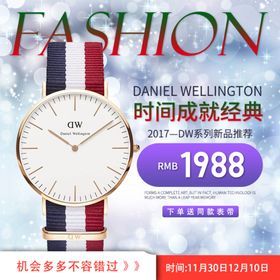 新款时尚腕表