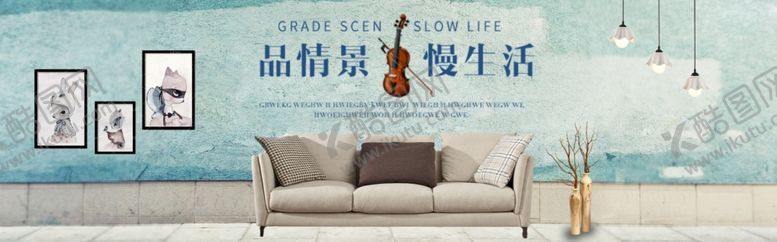 编号：29556201311549306750【酷图网】源文件下载-家具banner