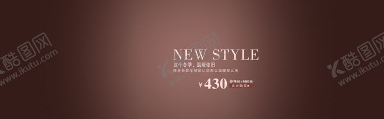 编号：44517506190131225333【酷图网】源文件下载-冬季促销素材