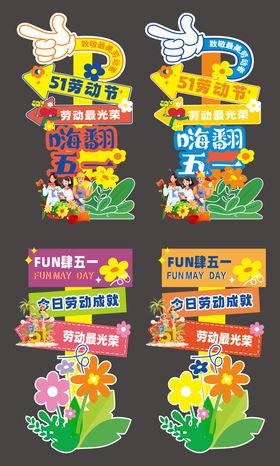 五一出游旅行踏青出游指路牌拍照框