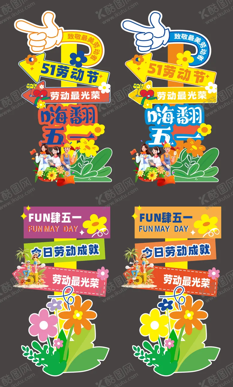 编号：52707104202055544822【酷图网】源文件下载-五一出游旅行踏青出游指路牌拍照框