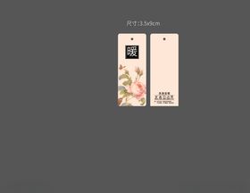 暖暖女装吊牌