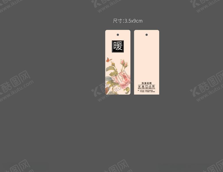 编号：32686910150455474290【酷图网】源文件下载-暖暖女装吊牌